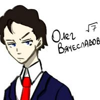 Oleg Vyacheslavovich (Олег Вячеславович)