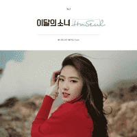 LOONA/HaSeul - Let Me In