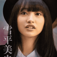 Mion Mukaichi