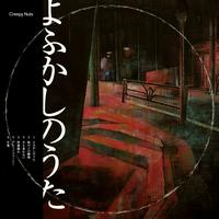 Creepy Nuts - Yofukashi No Uta