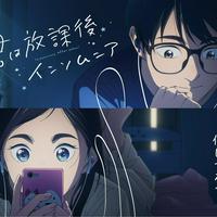 🔥 Insomniacs After School MBTI Personality Type - Anime & Manga