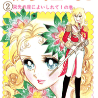 The Rose of Versailles