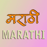 Marathi