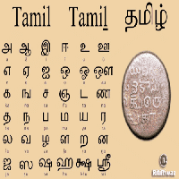 Tamil