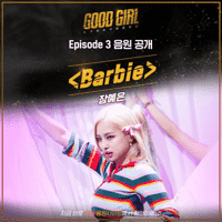 Yeeun (CLC) - Barbie