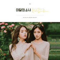 LOONA/HyunJin & HeeJin - I’ll Be There