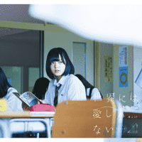 Keyakizaka46 - Sekai ni wa Ai Shika Nai