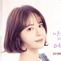Kim Do Young
