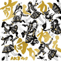 AKB48 - Mae Shika Mukanee