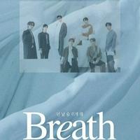 GOT7 - Breath