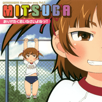 Marui Mitsuba