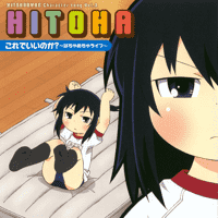 Marui Hitoha