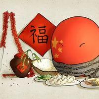 Chinaball