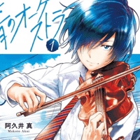 Ao no Orchestra