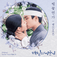 CHEN - Cherry Blossom Love Song