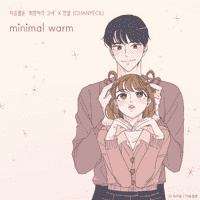 CHANYEOL - minimal warm