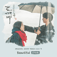 Crush - Beautiful