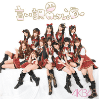 AKB48 - Iiwake Maybe