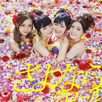 AKB48 - Sayonara Crawl