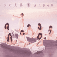 AKB48 - Yume no Kawa