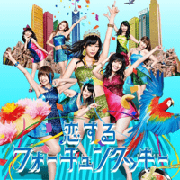 AKB48 - Saigo no Door