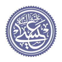 Isa (Jesus), Islamic Prophet