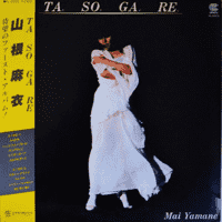 Mai Yamane - Tasogare