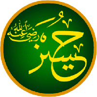 Husayn ibn Ali, Ahl-Bayt Rasoolillah