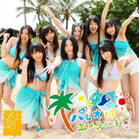 SKE48 - Pareo wa Emerald