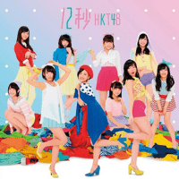 HKT48 - 12byou