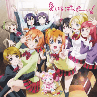 μ’s - Aishiteru Banzai!