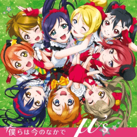 μ’s - Bokura wa Ima no Naka de