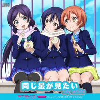 lily white - Onaji Hoshi ga Mitai