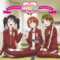 μ’s - Listen to my heart!!