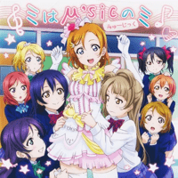 μ’s - Super LOVE=Super LIVE!