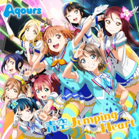 Aqours - Aozora Jumping Heart