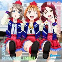 Aqours - Bokura no Hashittekita Michi wa…