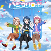 Aqours - Hajimari Road