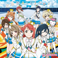 Nijigasaki High School Idol Club - Nijiiro Passions!