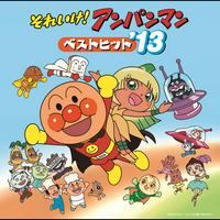 Anpanman's March