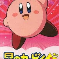 Kirby