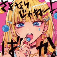 Sayonara ja Nee yo, Baka