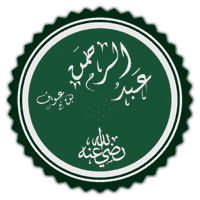 Abd al-Rahman b. Awf