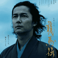 Sakamoto Ryōma
