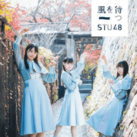 STU48 - Kaze wo Matsu