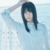 STU48 - Mubou na Yume wa Sameru Koto ga Nai