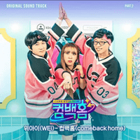 WEi - Comeback home