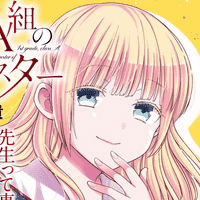 Erika Tsutsuji