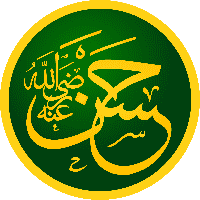 Caliph Hasan b. Ali, Ahlu-Bayt Rasoolillah