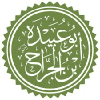 Abu Ubaidah b. Al-Jarrah, Rashidun Commander